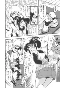 [Tomozawa Shou] Mitsu-iro no Tsubomi