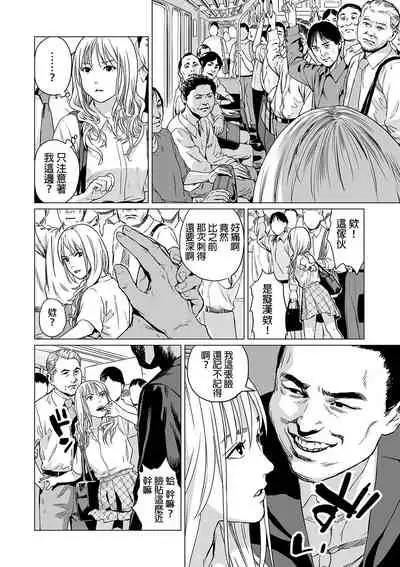 [Amagappa Shoujogun] Inga no Terminal (Ryona King Vol. 5) [Chinese] [CHT]