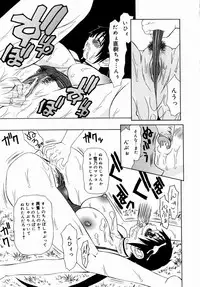 [Sasamine Hidetoshi] Crumble