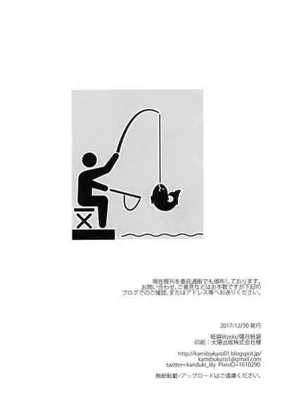 Toshishita no Hito Toshiue no Hito