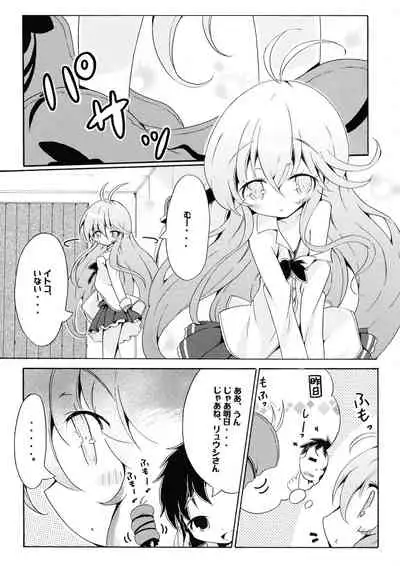 Ryuushi Houshutsu-ryou 290%!