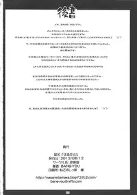 (C82) [Nagaredamaya (BANG-YOU)] Haruka to! (Sailor Moon)