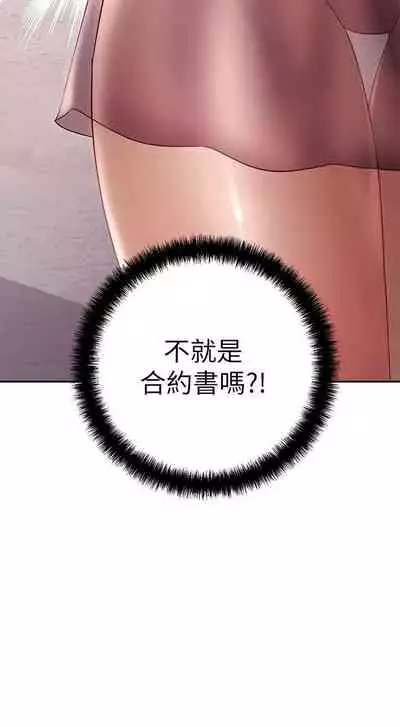 我媽媽的朋友 61-83 CHI manhwaroshixp.wordpress.com/only-manhwas-raw