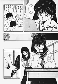 [Date Fujiaki] Kodomo janai mon!