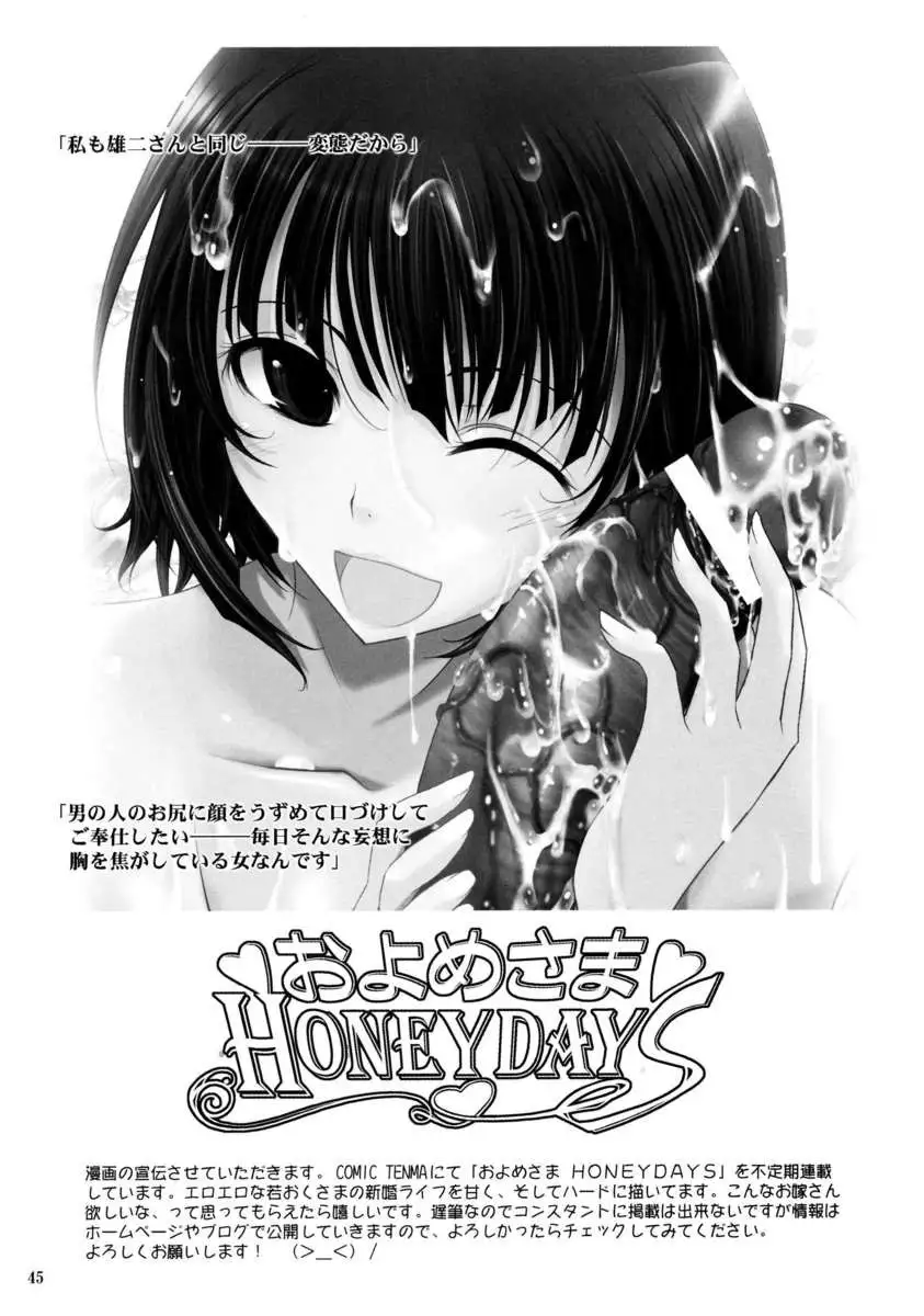 Aki-Akane -Sequel 2-