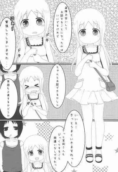 (ComiComi16) [team Kokuhaku (Shiroino)] Ana the Story (Ichigo Mashimaro)