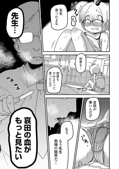 Ippai Sakebu Kimi ga Suki