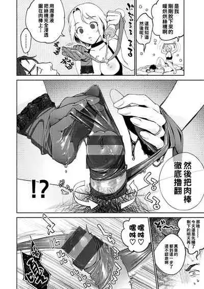 Fuufu no Hiketsu - Bold Decision of Wife!