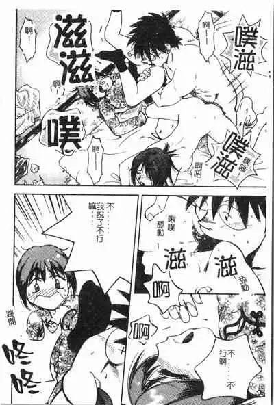 [Anthology] Inyoku Oyako Vol.1 [Chinese] pixelup