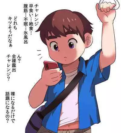 Ikigari Chuugakusei ga Koukai Roshutsu o Shite Mitara?