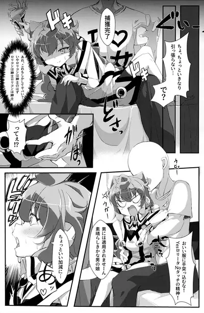 (C95) [Pulque Factory (Usamimi)] Bug nara Shikata ga nai! (Hacka Doll)