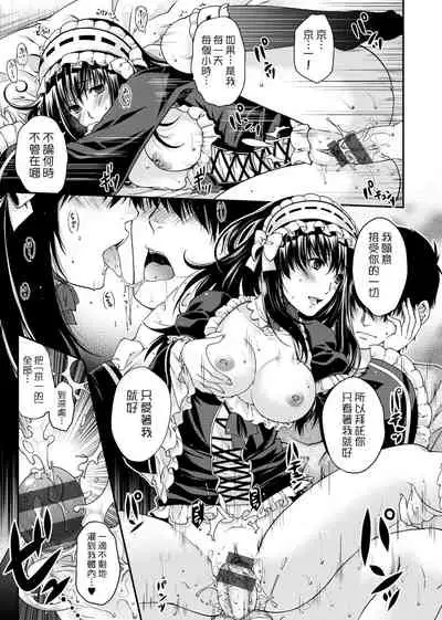 [Hiyoshi Hana] Chigiri to Musubi no Houteishiki | 契與結的方程式 [Chinese] [Digital]