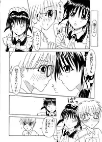 [Yuuki Miyazaki] Samuku tatte Makemasen! (Mahoromatic)