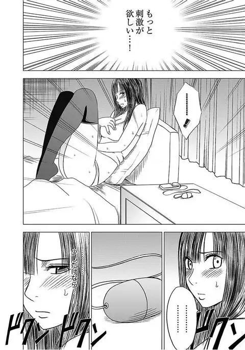 Virgin Train 【Kanzenban】