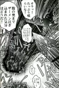 (C67) [VOISIN, DIFFERENT (Various)] Milky Lips (Ichigo 100%)