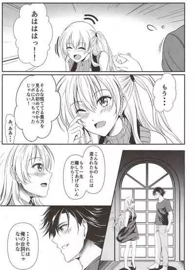 Yakusoku no Yoru - Happy Vacation Days:2