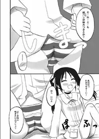 (C74) [Oldwiseman (Saizuka Mio)] Shirikoki Witches (Strike Witches)