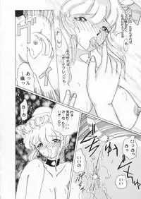 [Kurikara] How Old Are You?