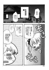 COMIC Himedorobow 2008-04