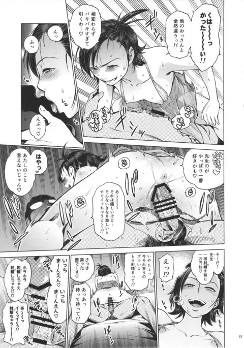 あかるいみらい THE BITCHES 2