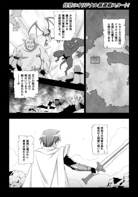 Seijo no kenshin ch.1-6