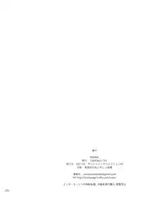 (SC47) [Umenonukaduke (Umeran)] Mania (Major) [English]