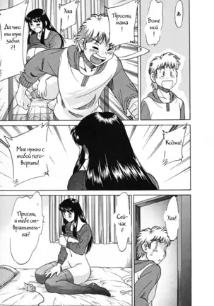 (Chanpon Miyabi] Family Porn