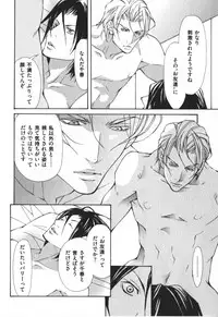 [Fujisaki Kou] Kemono no Marking