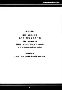 (C86) [Etoile Zamurai (Yuuno)] Suki Suki Marion & Linka (Atelier Series) [English] [N04H]