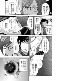 [Mitarai Yuuki] Soukan no Replica [Digital]