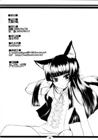 (SC39) [Tanmatsu Ijou (BadHanD)] Genko no Ori