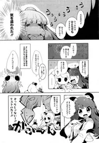 COMIC HOTMiLK 2015-01