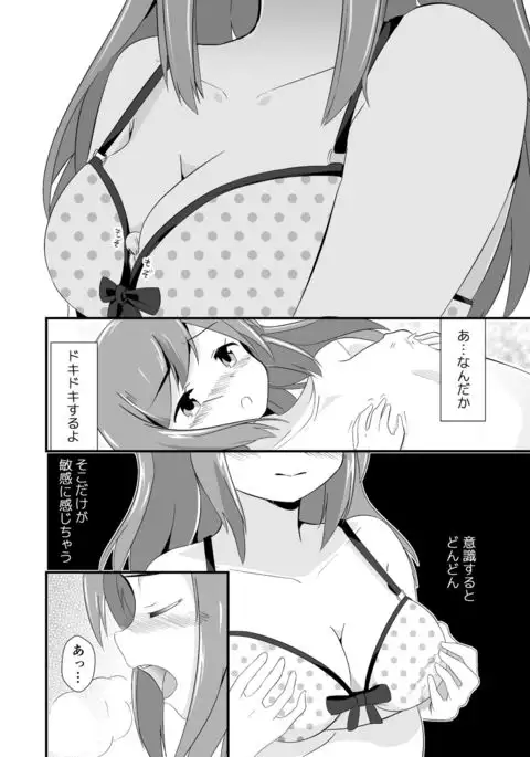 Jikkakuchou Kuusou no Mana 3