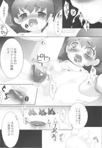 [NemuNemu] Miruku Kissa (RAW)