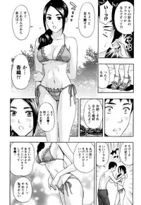 [Azuma Taira] Majiwari Office