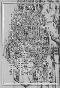 [Pikupikun] Nakadashi Shojo Shinwa | The Wild Virgin Myth