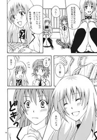 [Hyogetsu (Momonoki Fum)] Re:LOVELY (To LOVE-Ru) [Digital]