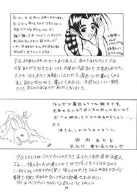 [Tenraiga] Love Bura (Love Hina)