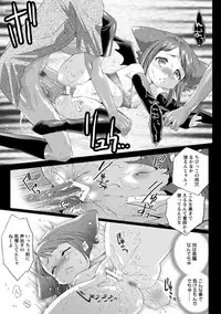 [Mizukami Ranmaru] Idol Nikutai Kensa [Digital]