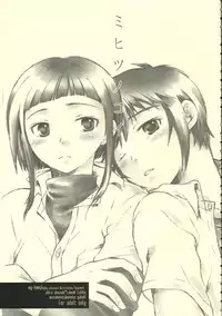 [Masamune] Mihitsu no Koi (Mai-HiME)