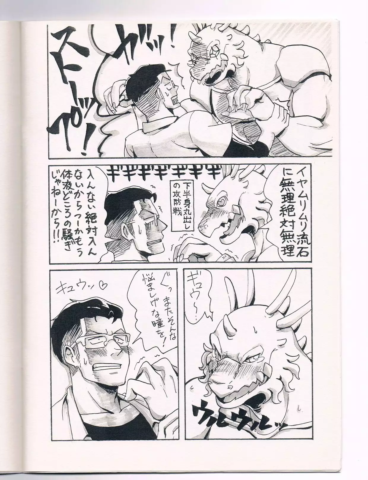 Ai to Nasubi to Heiwa na Kajitsu