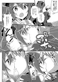 TSF no F no Hon Toshinosa Set