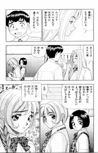 [Yamada Kousuke] Tameshita Girl Vol 3