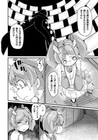 Kyou wa Seigi ga Owaru Hi Ch. 1