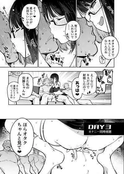 Otaku nanka ni Makeru wake nakunai?