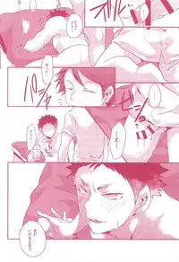 (RTS!!6) [kichun* (Eiri, Kemushi)] Biyaku Oil de Kyaku Kui Hentai Este (Haikyuu!!)