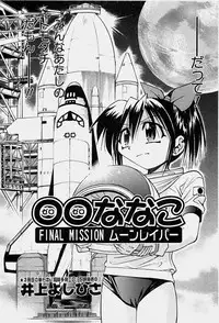 COMIC Shoujo Tengoku 2003-11