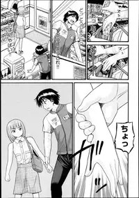 [Hatch] Sex G Ch.1-4 (Complete)