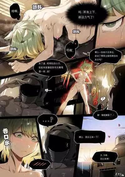 [Dodok] 凯尔希的催眠中出[Lc整合汉化组]