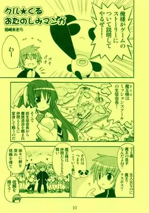 Twinkle☆Crusaders Kurukuru Secret Booklet -The Emotions of a Traveler-